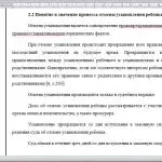 Иллюстрация №2: ПОНЯТИЕ И ВИДЫ ИМУЩЕСТВЕННЫХ ОТНОШЕНИЙ, РЕГУЛИРУЕМЫХ ГРАЖДАНСКИМ ПРАВОМ. ПРАВОВЫЕ ПОСЛЕДСТВИЯ ОТМЕНЫ УСЫНОВЛЕНИЯ РЕБЕНКА (Курсовые работы - Гражданское право, Право и юриспруденция).